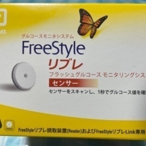 【あんしん決済可能・4個セット】フリースタイルリブレセンサー未開封品！