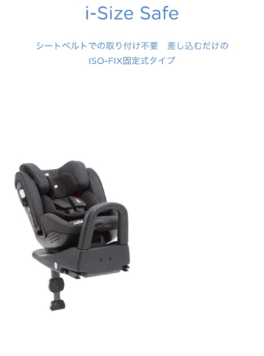 美品！ Joie stages isofix ジョイー チャイルドシート Katoji 【公式 