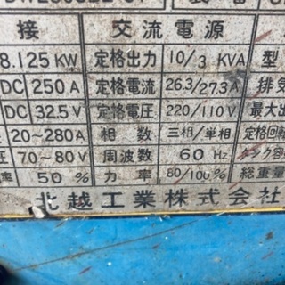北越⭐︎PDW280⭐︎エンジン溶接.発電機⭐︎