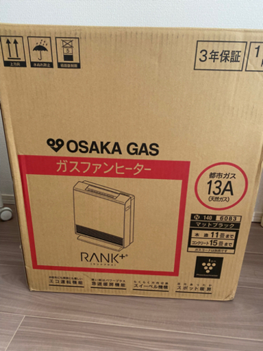 ★超美品★大阪ガスファン 都市ガス11畳15畳 プラズマクラスター　ランクプラス ガスホース付き