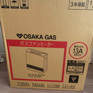 【ネット決済】★超美品★大阪ガスファン 都市ガス11畳15畳 プ...