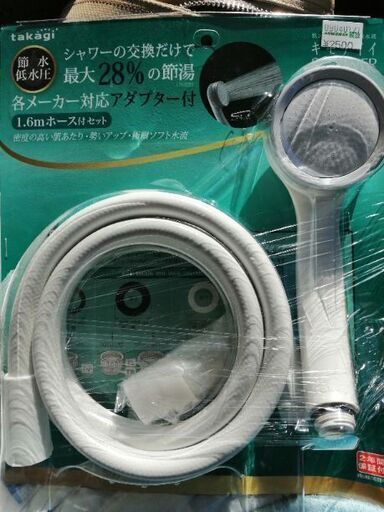 ほぼ全社付け替え可能シャワーヘッド（条件付き）
