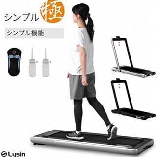 Lysin 電動ルームランナー + スタンディングデスク