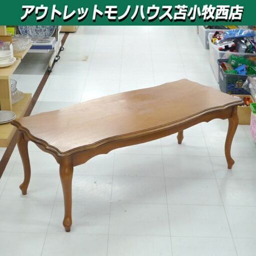 オールドマルニ マキシマム センターテーブル 猫足 ロココ調 幅130×奥行56×高さ45cm アンティーク調 旧ロゴ 苫小牧西店