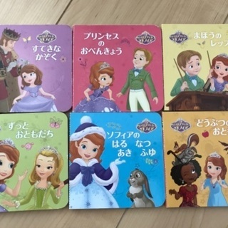 中古ちいさなプリンセス ソフィアが無料 格安で買える ジモティー