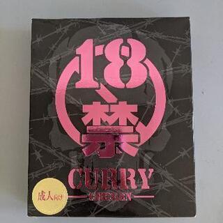 18禁カレー【超痛辛】