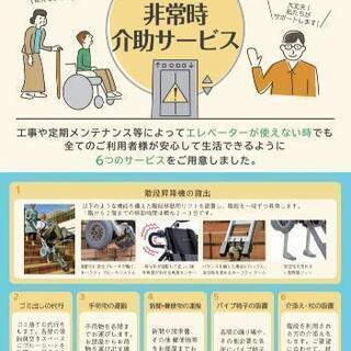 2/1～2/21★東区伏古で軽作業と介助業務