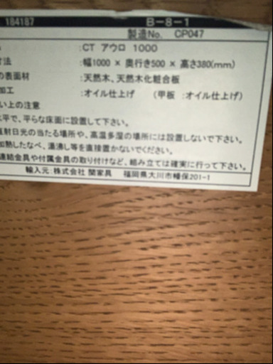 11/20 値下げ⭐️オシャレ⭐️関家具 アウロ センターテーブル コーヒーテーブル 収納付 北欧Style