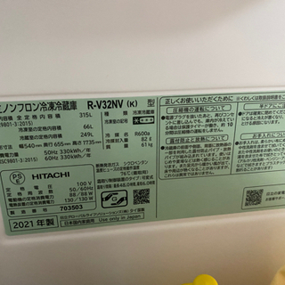 家電 引っ越しのため譲ります。冷蔵庫