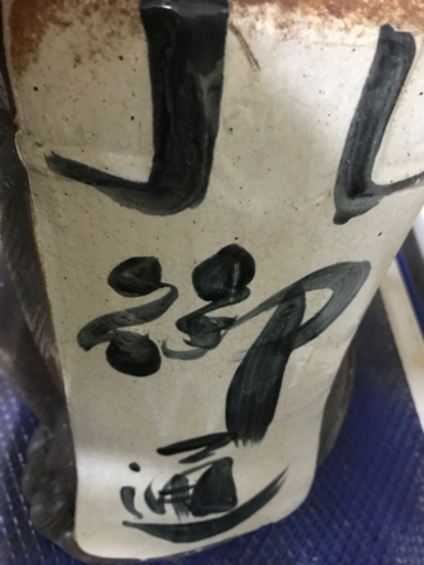 【値下げ】大きい たぬきの置き物 高さ90㎝ 信楽焼 狸 タヌキ 置物