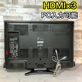 【すぐ見れるセット‼️】SHARP AQUOS 液晶テレビ 32型✨ HDMI＆PC入力⭕️ 配送無料🚛