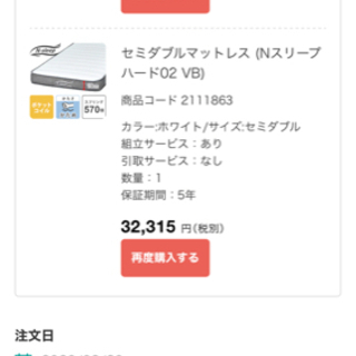 値下げしました。ニトリセミダブルベッド　マットレス付き