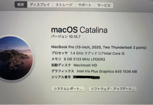 MacBook pro 美品 2020年モデル