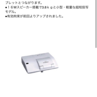 日立プロジェクター 美品！