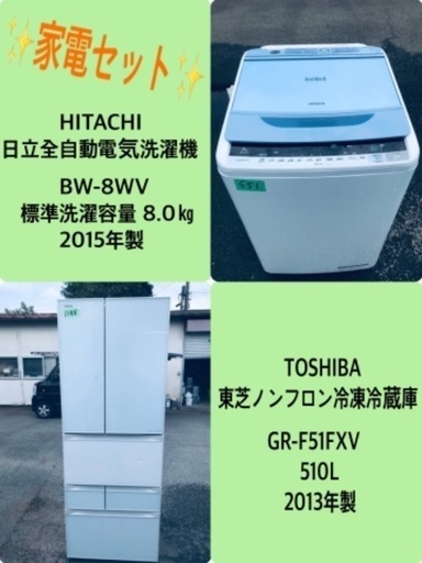 510L ❗️送料設置無料❗️特割引価格★生活家電2点セット【洗濯機・冷蔵庫】