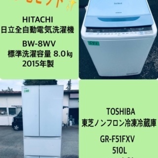 510L ❗️送料設置無料❗️特割引価格★生活家電2点セット【洗濯機・冷蔵庫】