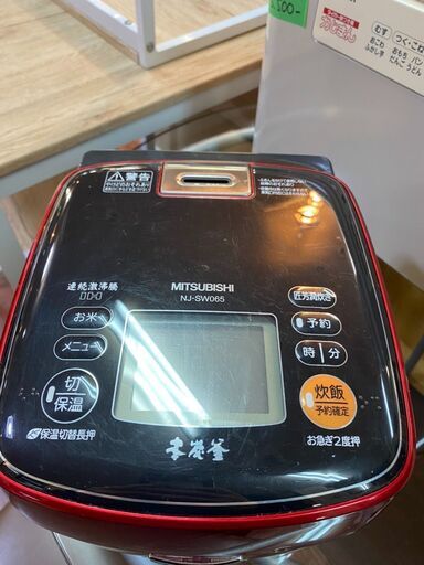 三菱 炊飯器 14年製