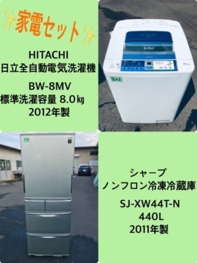 440L ❗️送料設置無料❗️特割引価格★生活家電2点セット【洗濯機・冷蔵庫】