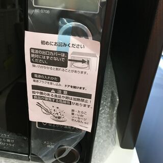SHARP オーブンレンジ RE-S70B 2019年製 未使用品-Doubletuck
