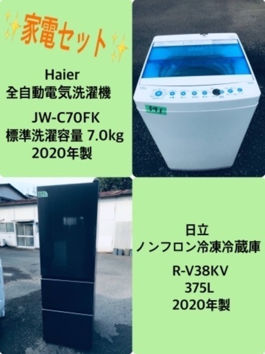 2020年製❗️　送料設置無料❗️特割引価格★生活家電2点セット【洗濯機・冷蔵庫】