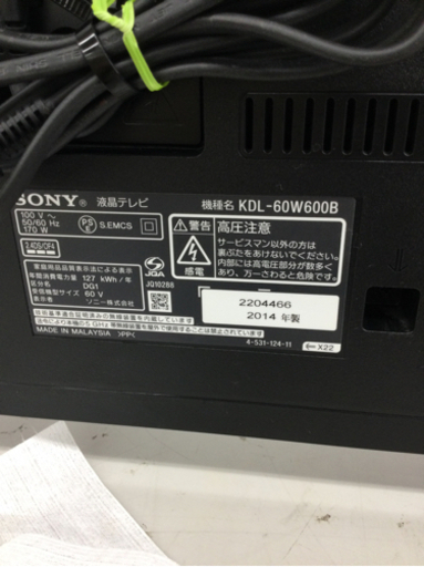 ＃J-7【ご来店いただける方限定】SONYの60型液晶テレビです 3