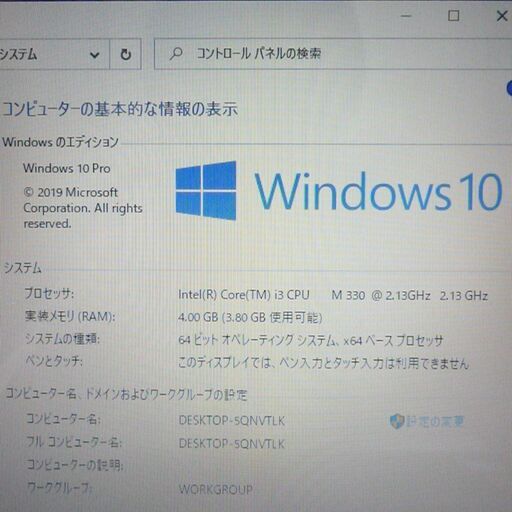 即使用可能 ノートパソコン Windows10 中古良品 13.3型 FUJITSU 富士通