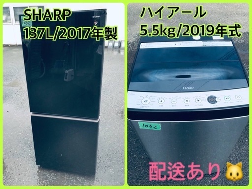 ⭐️2019年式⭐️ 洗濯機/冷蔵庫★★本日限定♪♪新生活応援セール⭐️