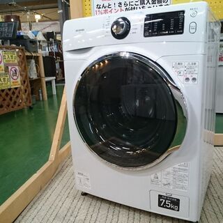 愛品倶楽部 柏店】7.5kg ドラム式 洗濯機 ｱｲﾘｽｵｰﾔﾏ FL71-W【愛