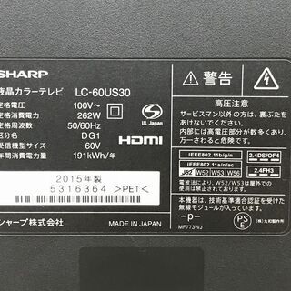 ハッピー西葛西店】訳あり！液晶テレビ 60インチ AQUOS[アクオス]【4K 