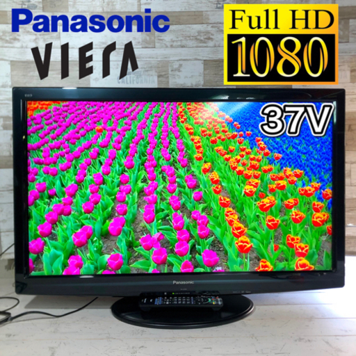【すぐ見れるセット‼️】Panasonic VIERA 液晶テレビ 37型✨ フルHD⭐️ PC入力可能⭕️ 配送無料