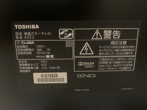 決まりました　東芝 42V型 液晶 テレビ 42Z2 フルハイビジョン 薄型モデル　テレビ台付き☆