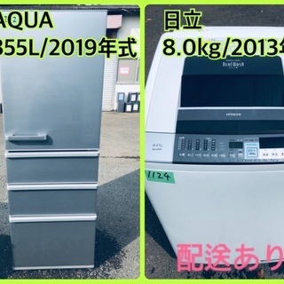 ⭐️8.0kg⭐️ 送料設置無料！最強割引☆洗濯機/冷蔵庫！！在庫処分  