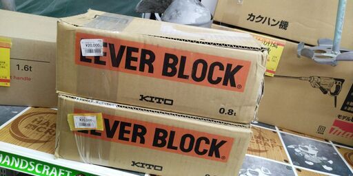 【ハンズクラフト安佐北店】キトー　LB008　レバーブロック　未使用