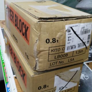 【ハンズクラフト安佐北店】キトー　LB008　レバーブロック　未使用