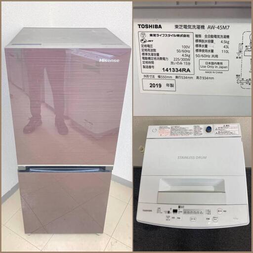 【地域限定送料無料】【お買い得セット】冷蔵庫・洗濯機  CRS092405  ASA060706