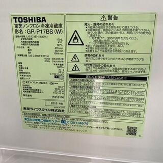 冷蔵庫 東芝 GR-P17BS 2019年製 Z014
