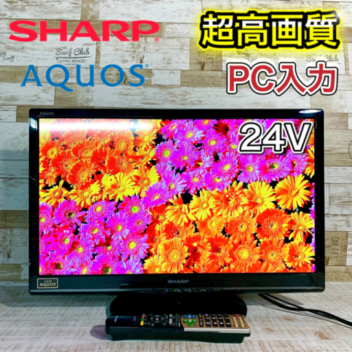 【すぐ見れるセット‼️】SHARP AQUOS 液晶テレビ 24型✨ PC入力\u0026外付けHDD‍♀️ 配送無料
