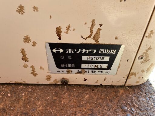 製麺切り刃8番（大成機械工業）95000円！※メーカー価格約14
