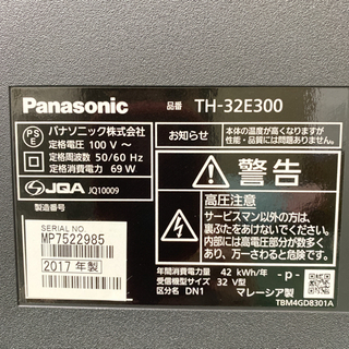 家電 【ご来店限定】＊パナソニック 液晶テレビ ビエラ 32型 2017年製