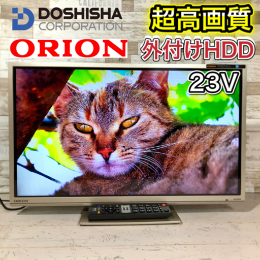 【すぐ見れるセット‼️】ORION 液晶テレビ 23型✨ 外付けHDD⭕️ 配送無料