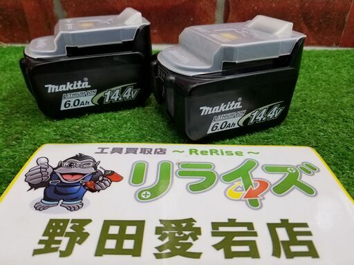 マキタ 純正品 BL1460B 14.4V(6.0Ah) バッテリー2個セット ※箱なし【リライズ野田愛宕店】【店頭取引限定】【未使用】IT3G3GE36WIS