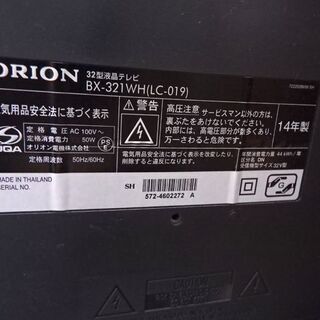 新札幌発☆ORION☆BX-321WH 液晶テレビ☆美品☆2014年製☆32型