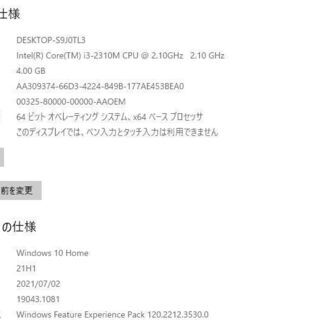 中古良品 Windows10+office 新品爆速SSD256GB SONY VPCEH18FJ i3 