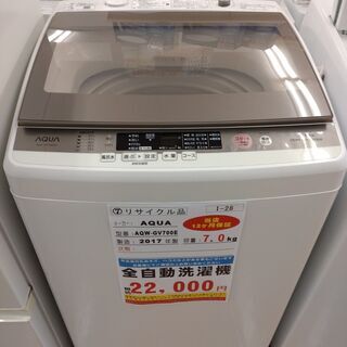 I-28◇AQW-GV700E◇　洗濯機 7.0kg　2017年...