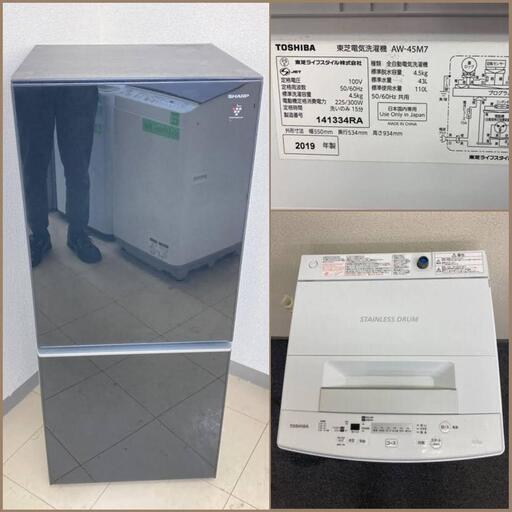 【地域限定送料無料】【新生活応援セット】冷蔵庫・洗濯機   CRS092406  ASA060706