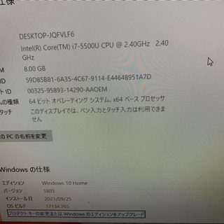 新品時20万以上の 高スペックパソコン