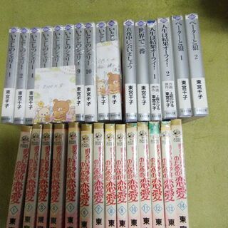 【ネット決済】東宮千子 いとしのシェリー全10巻