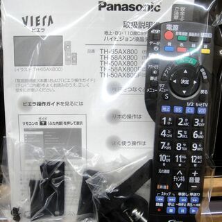 パナソニック 65型 4K 液晶テレビ TH-65AX800 ビエラ 2014年製 