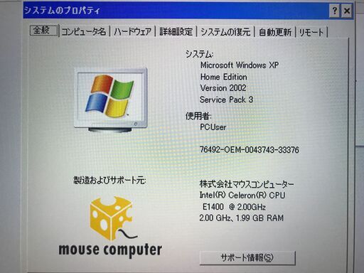 希少｜Windows XP Office2007｜RAM2GB HDD320GB 希少｜Windows XP Office2007｜RAM2GB HDD320GB