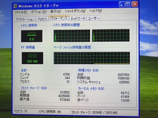 希少｜Windows XP Office2007｜RAM2GB HDD320GB